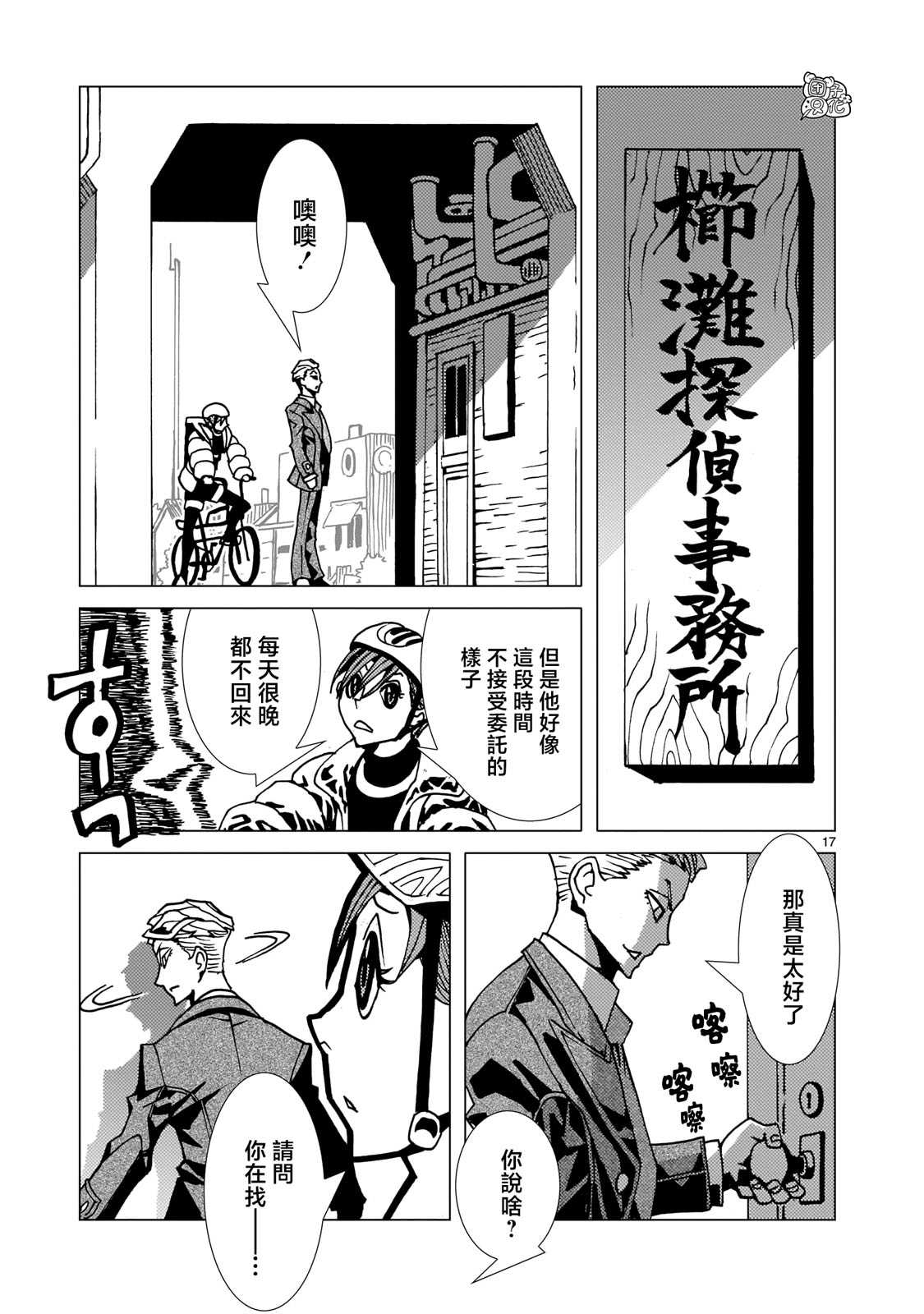 第16页