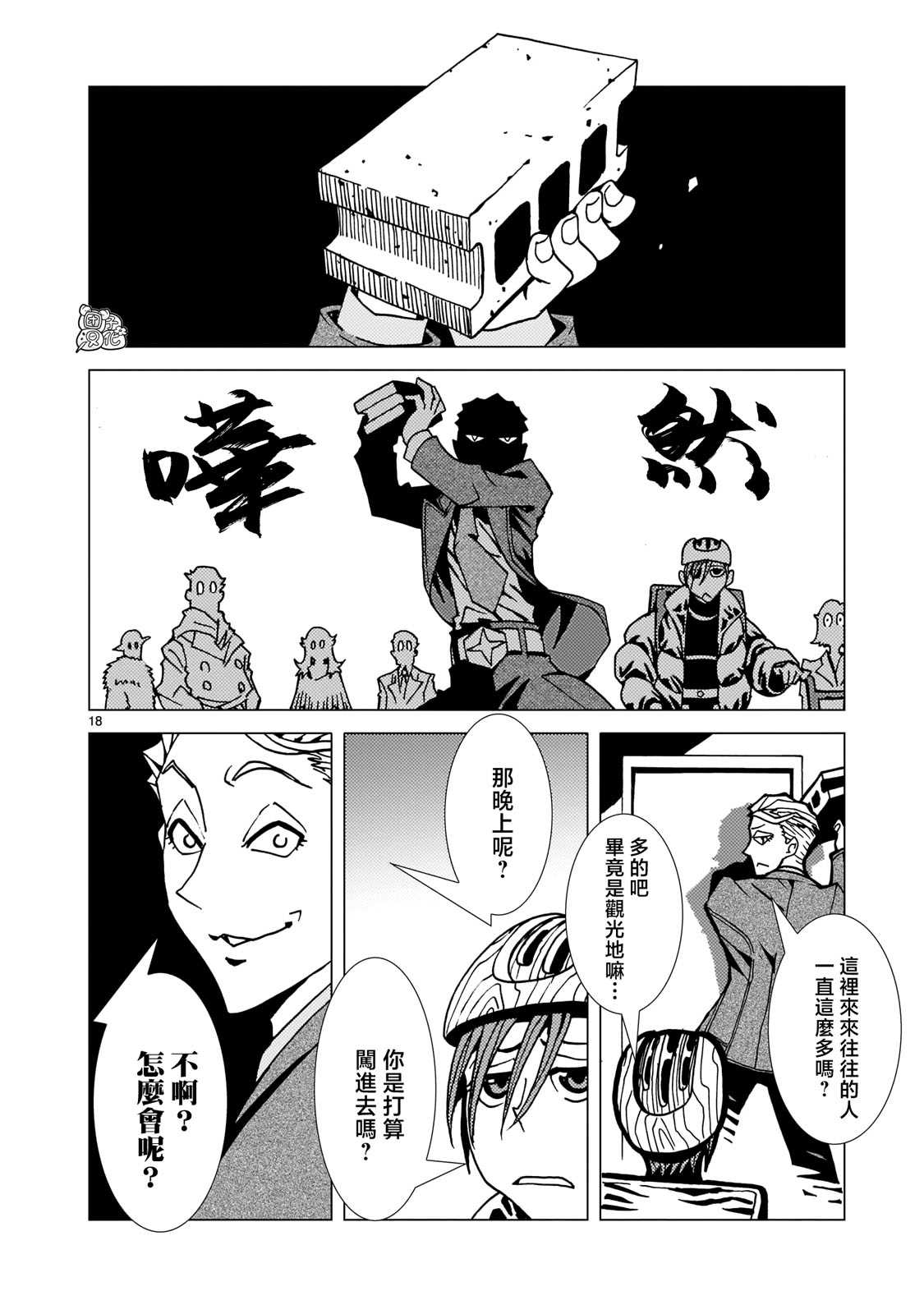 第17页