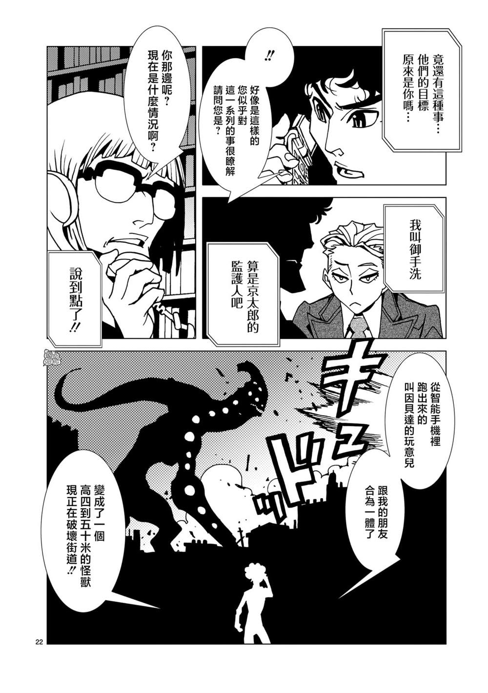 第20页