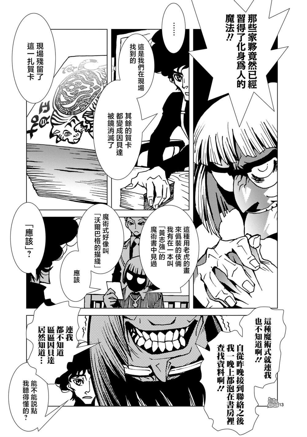 第13页
