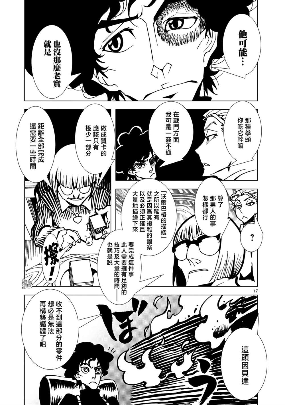第17页
