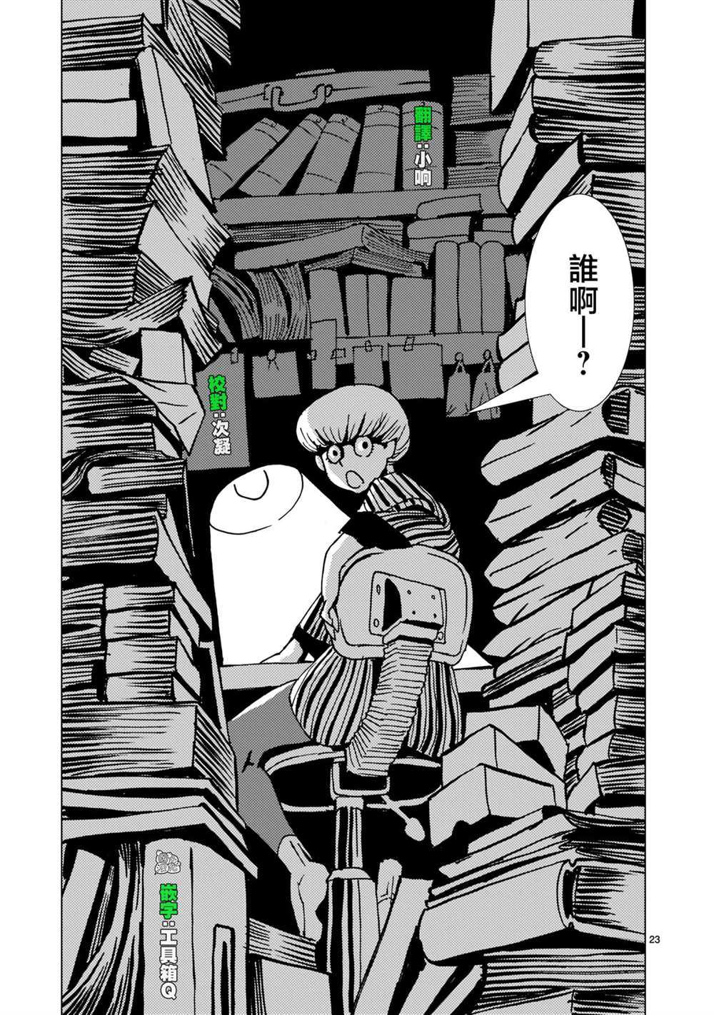 第23页