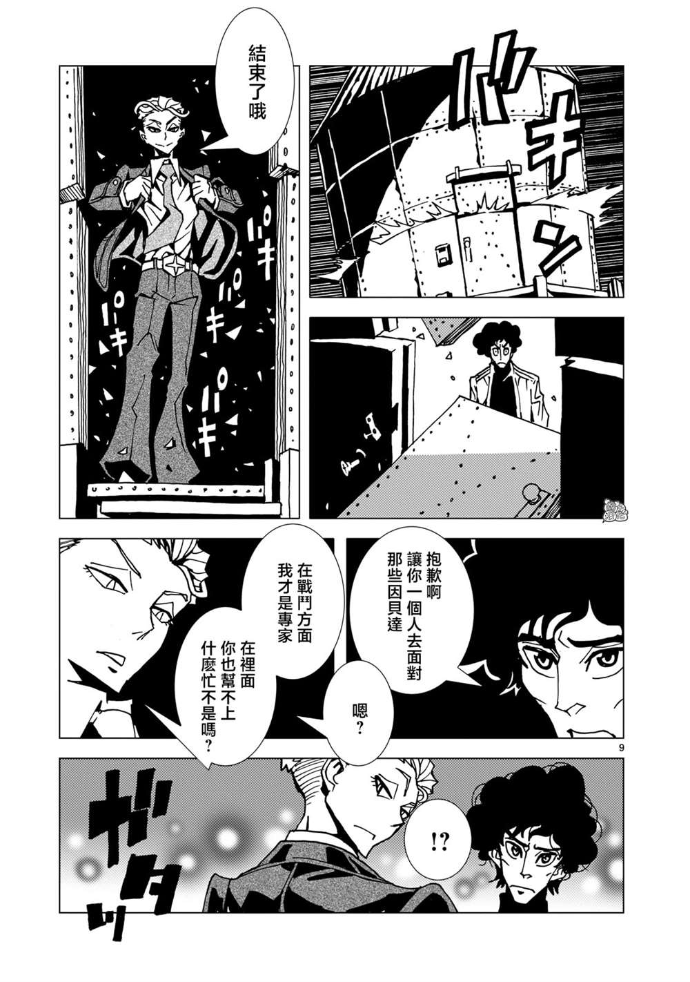 第9页