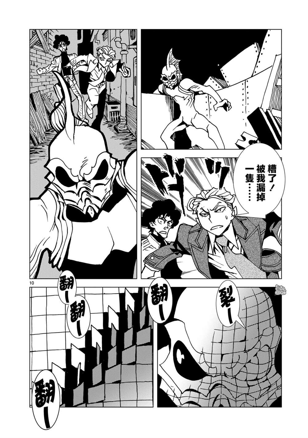 第10页