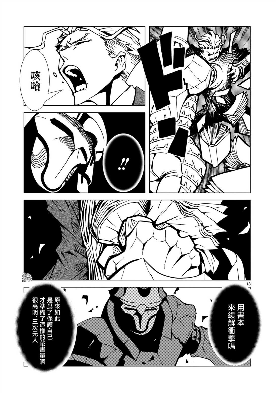 第13页