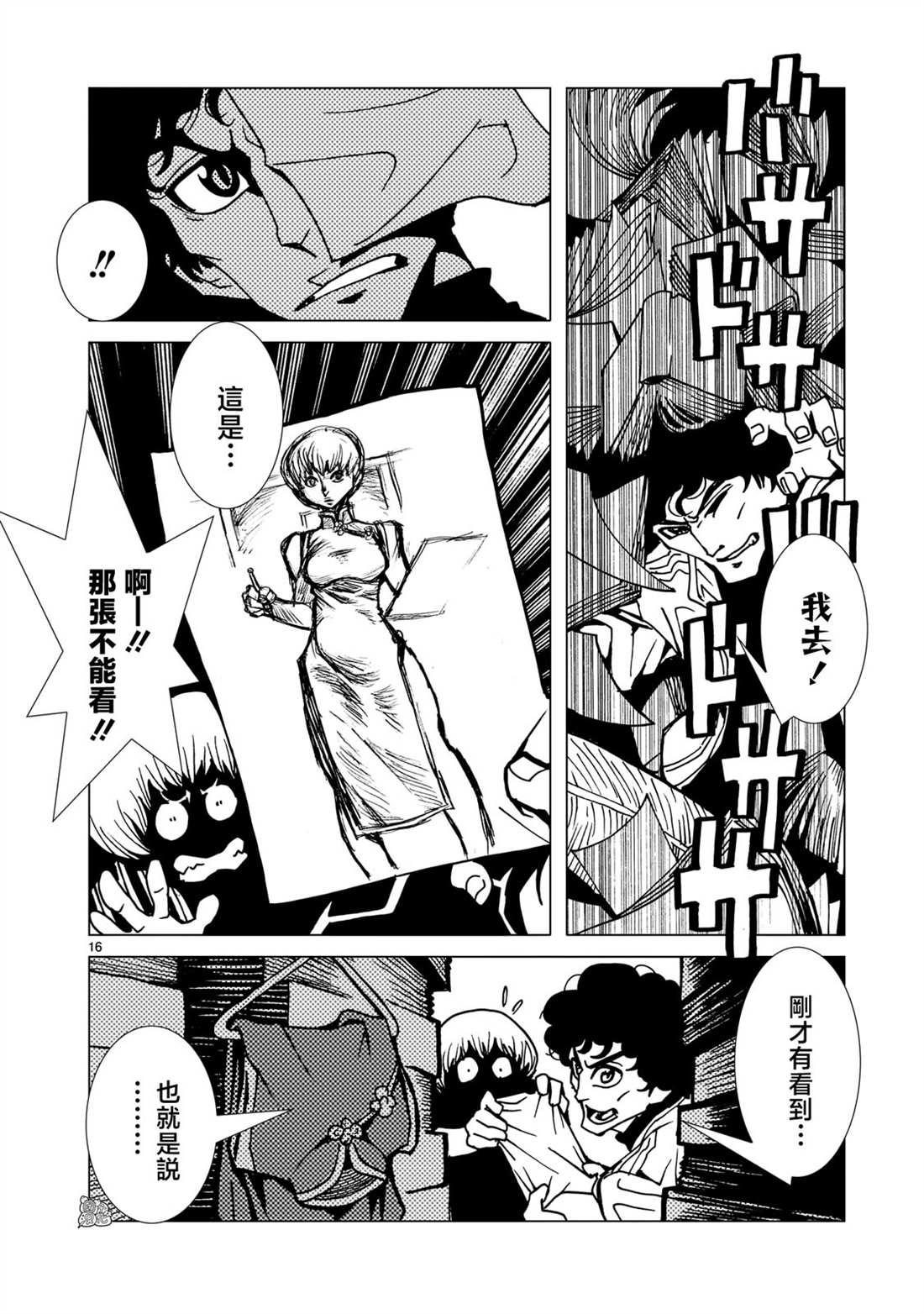 第16页