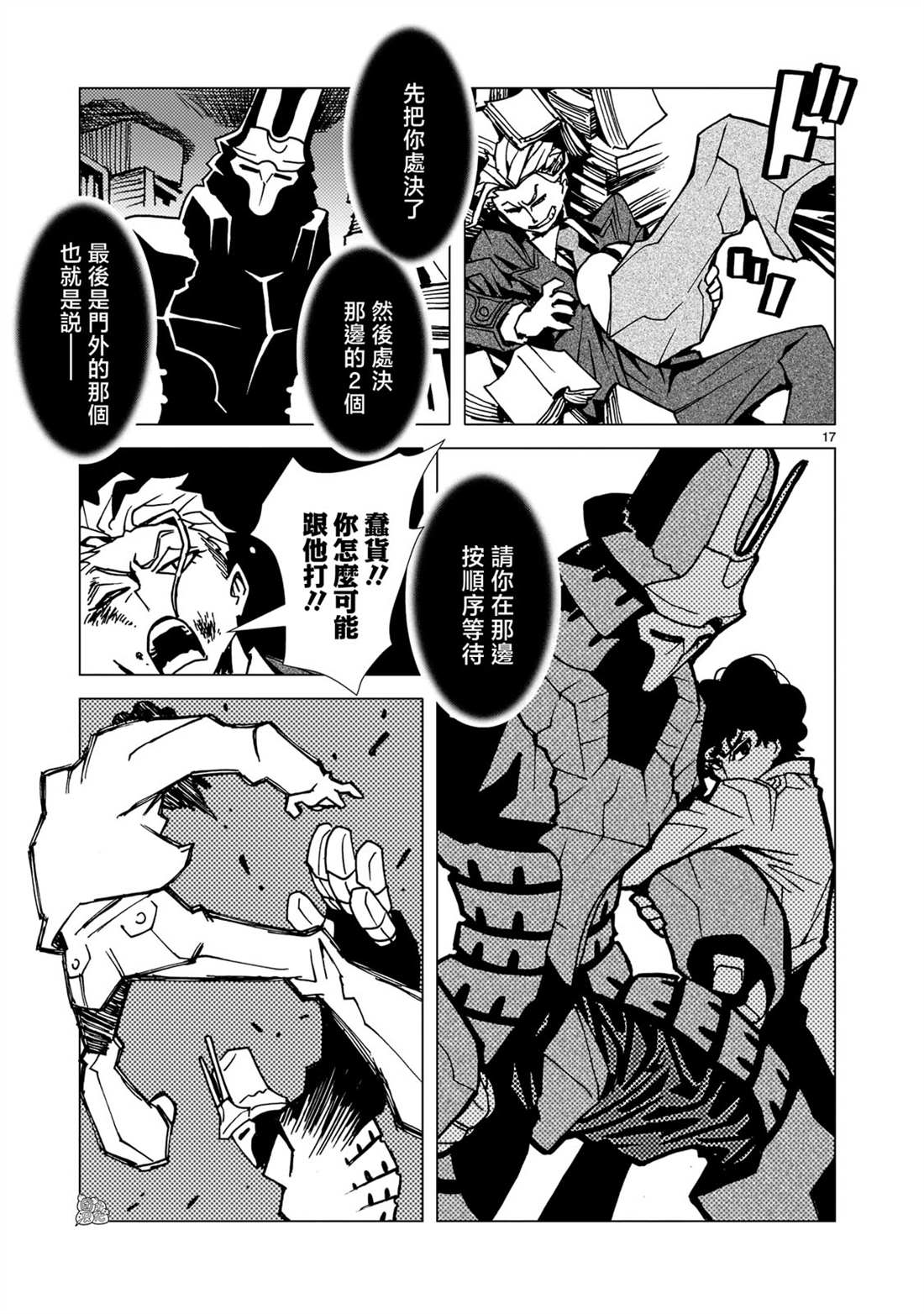 第17页