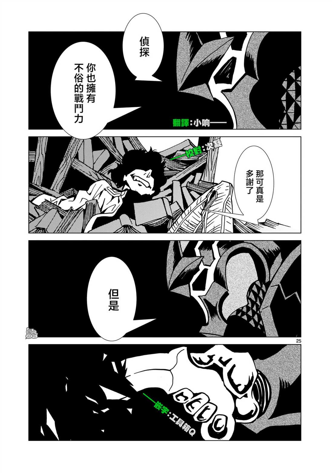 第25页