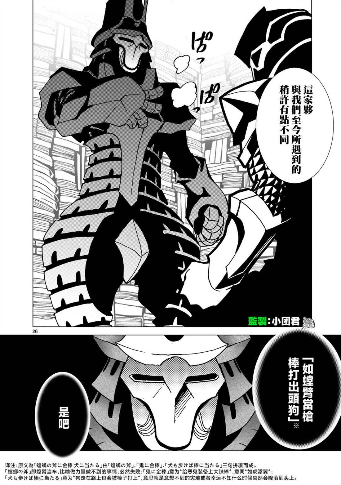第26页