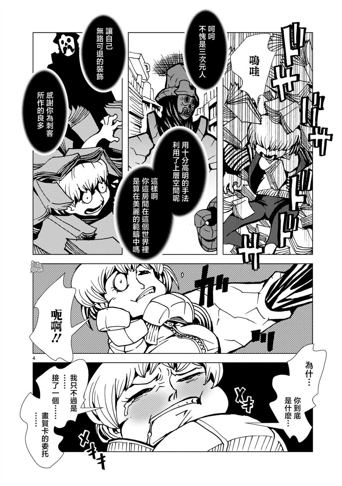 第4页