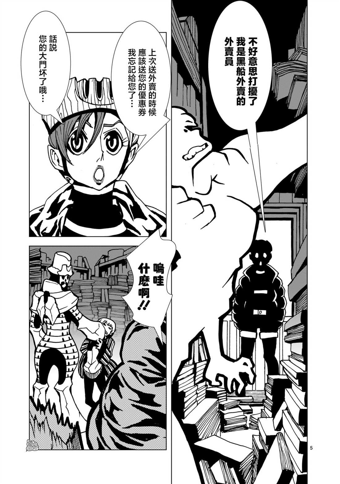 第5页
