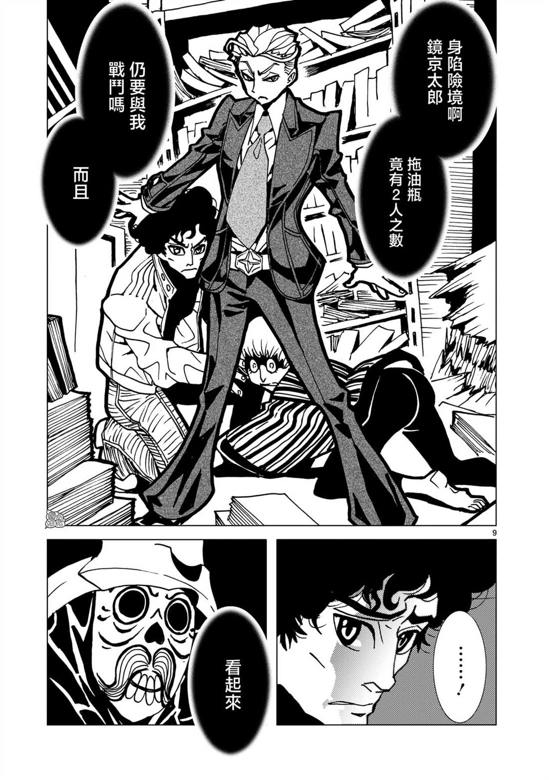 第9页