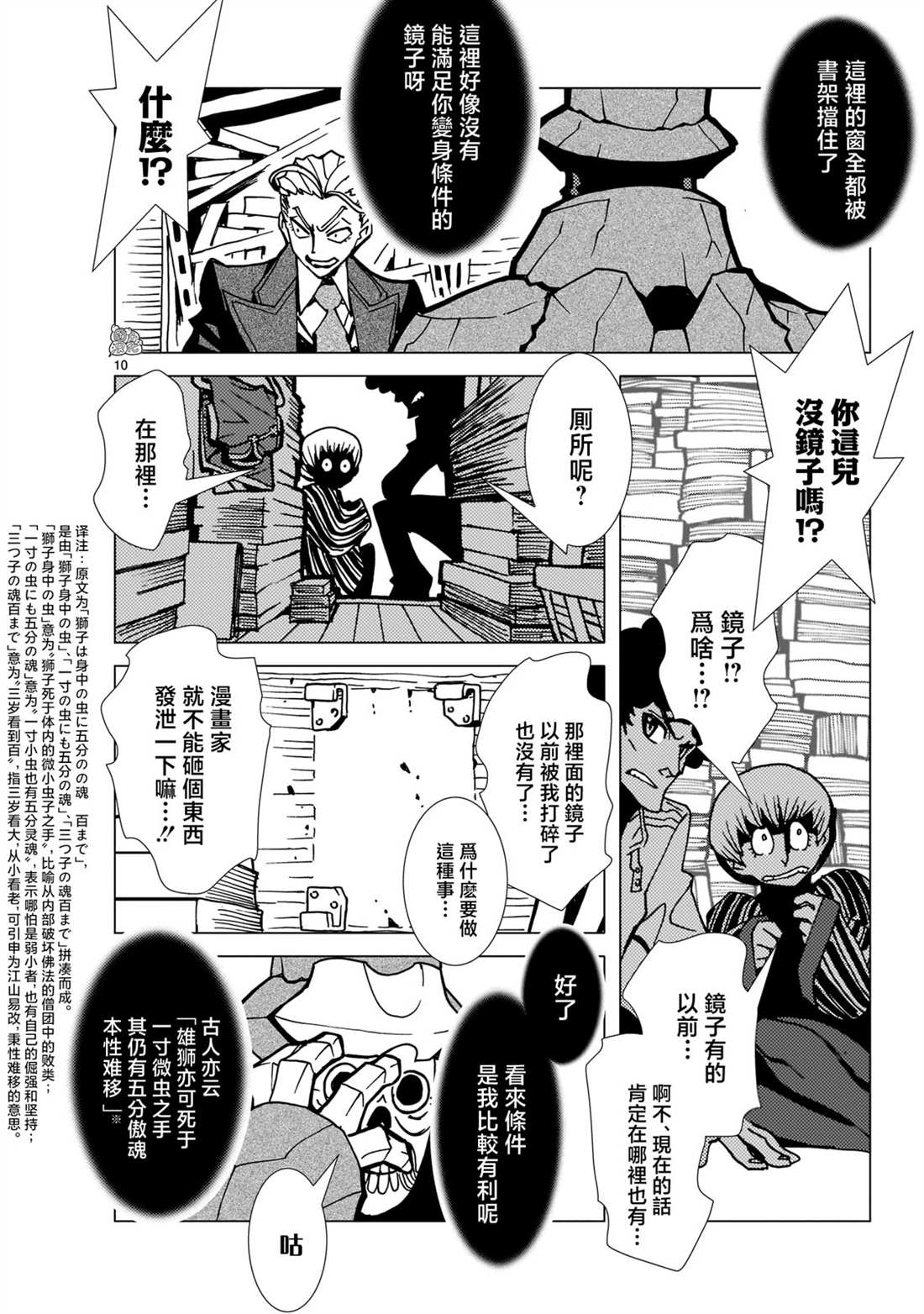 第10页