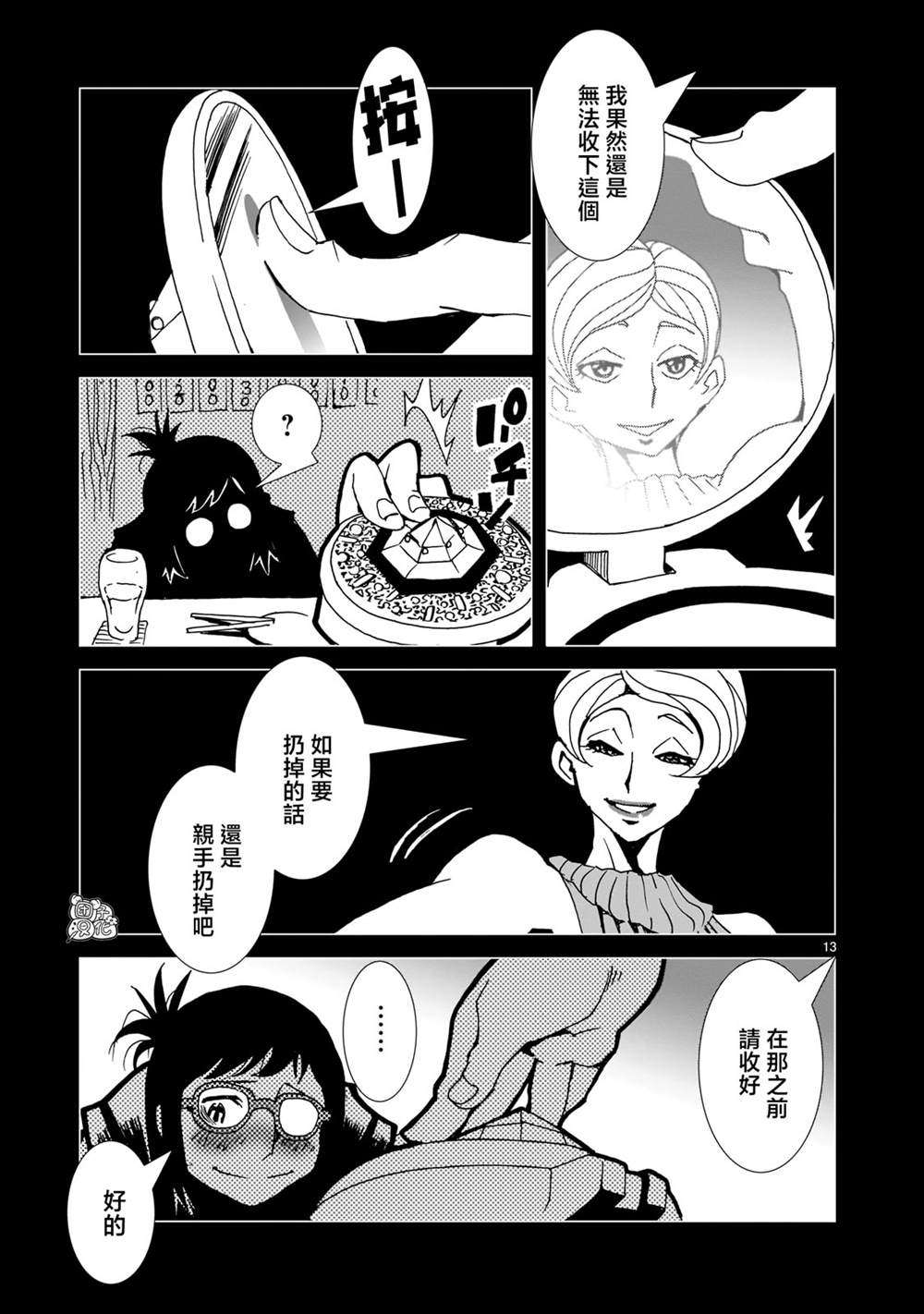 第13页