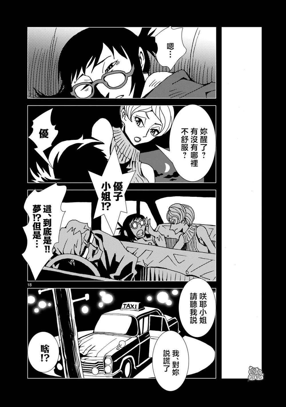 第18页