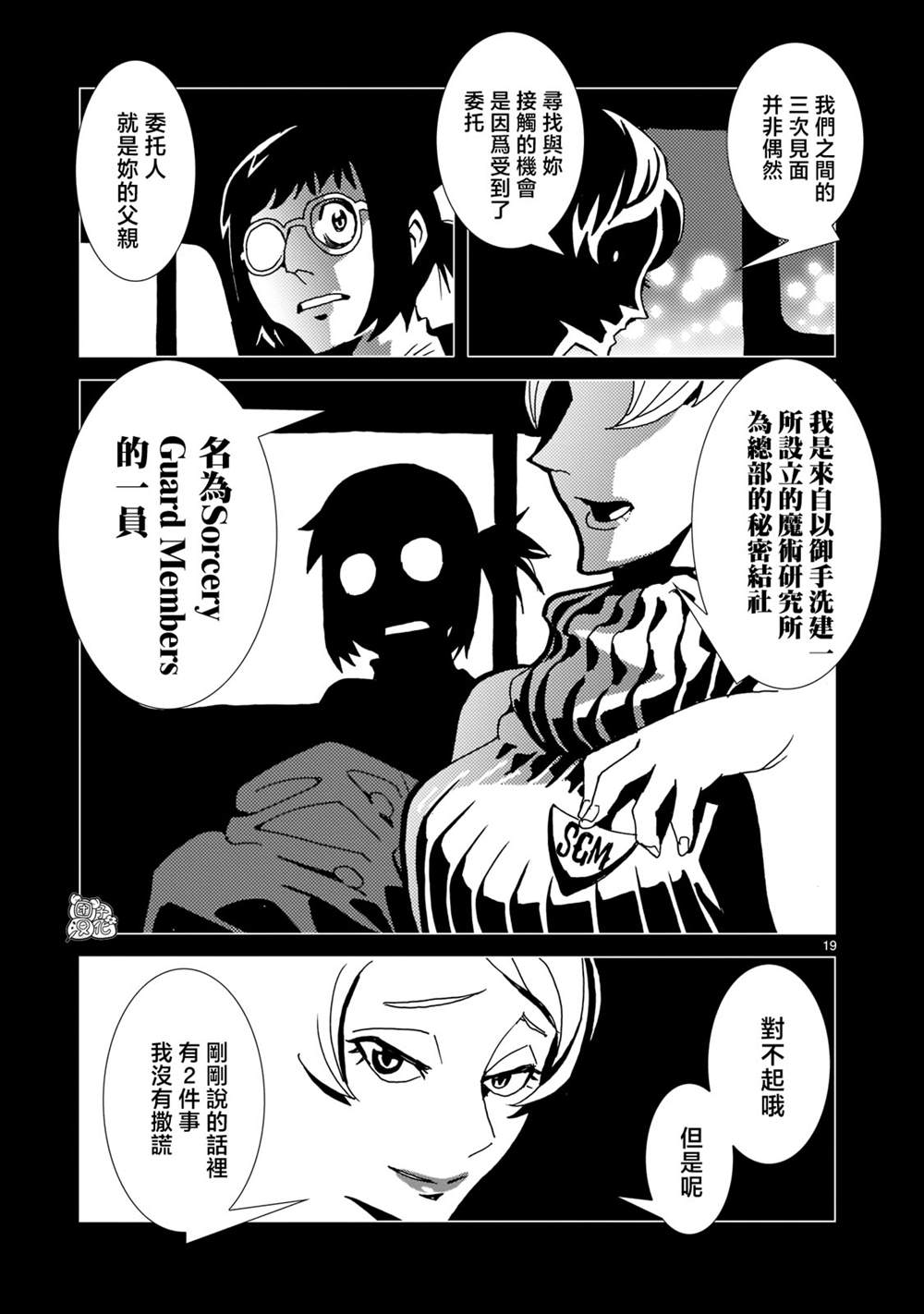 第19页