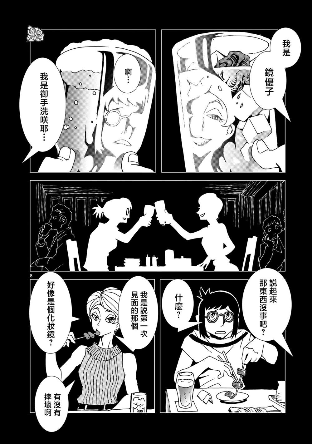 第8页