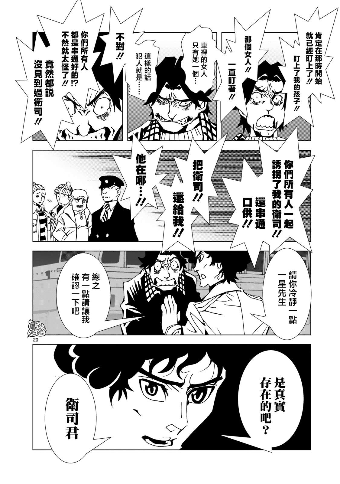 第20页