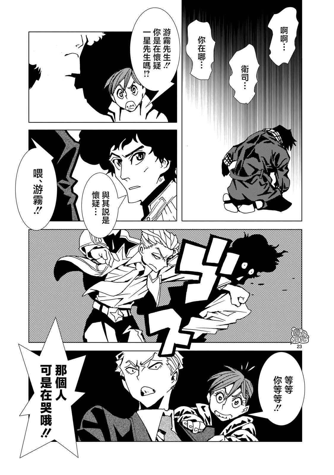 第23页