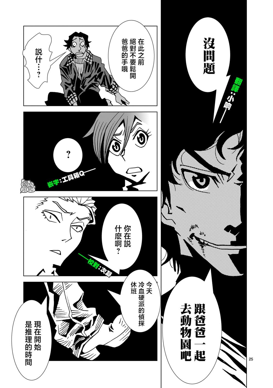 第25页