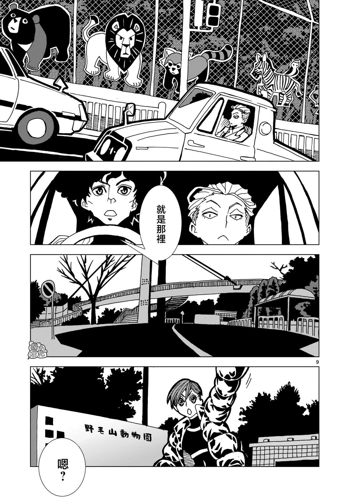 第9页