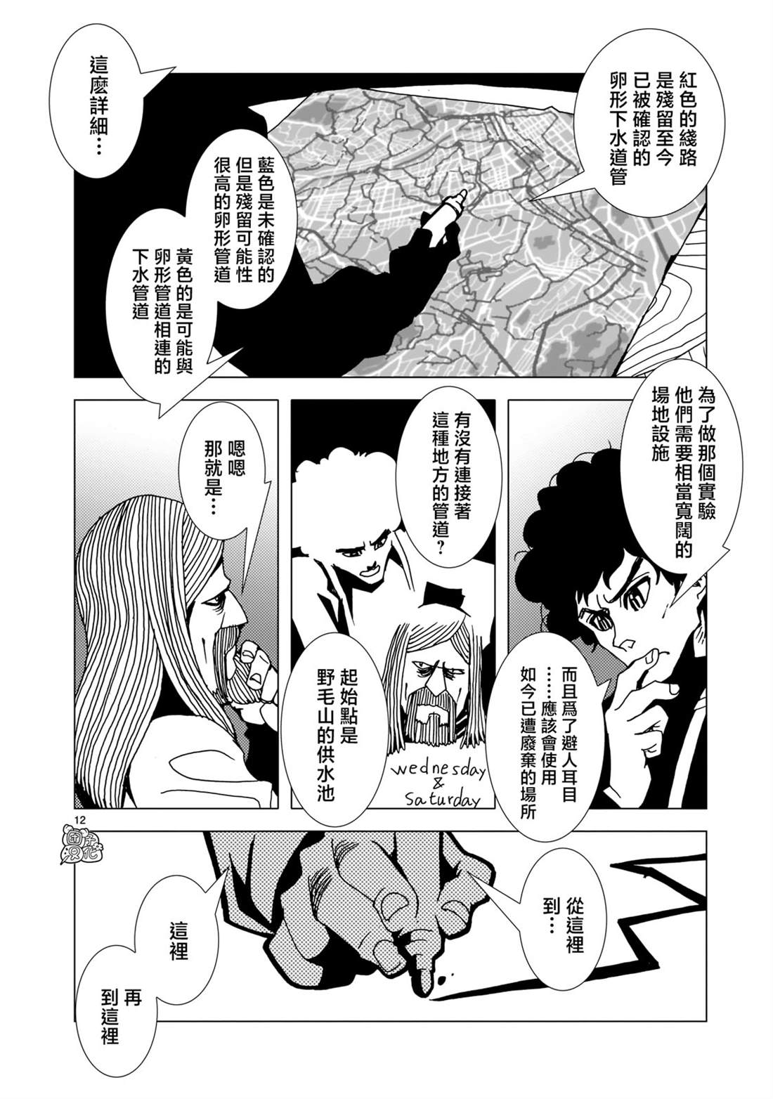 第12页