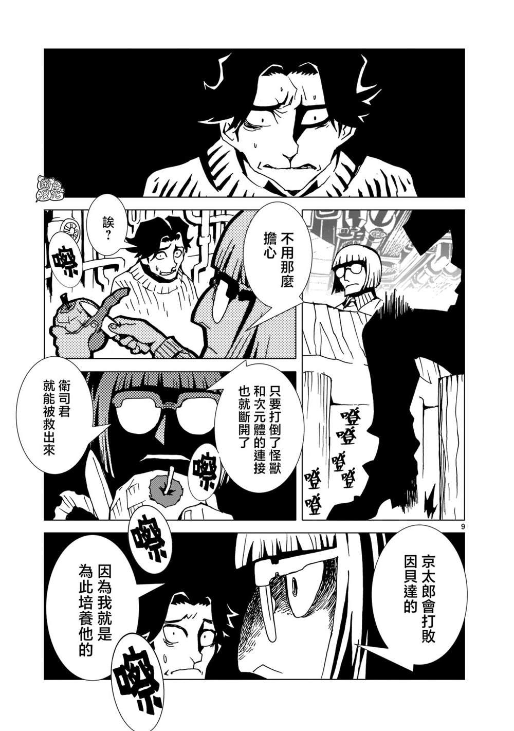 第8页