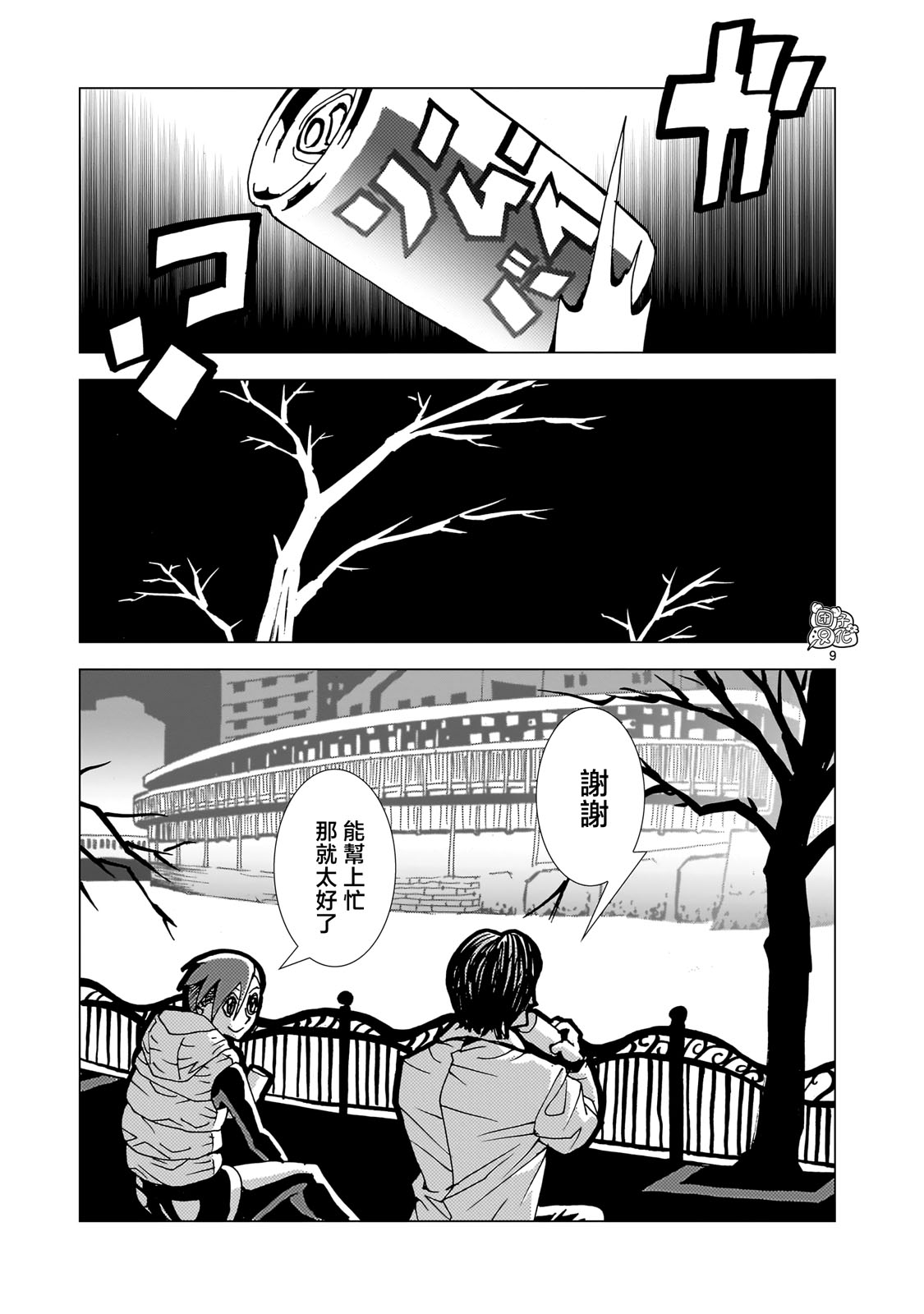 第8页