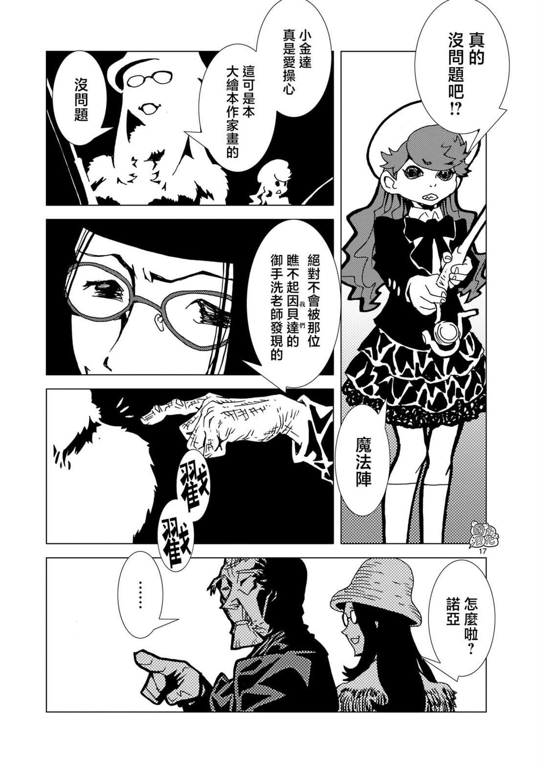 第16页