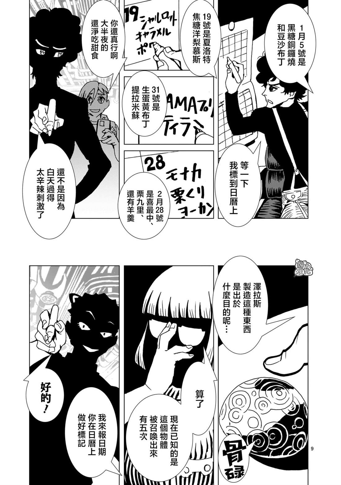 第8页