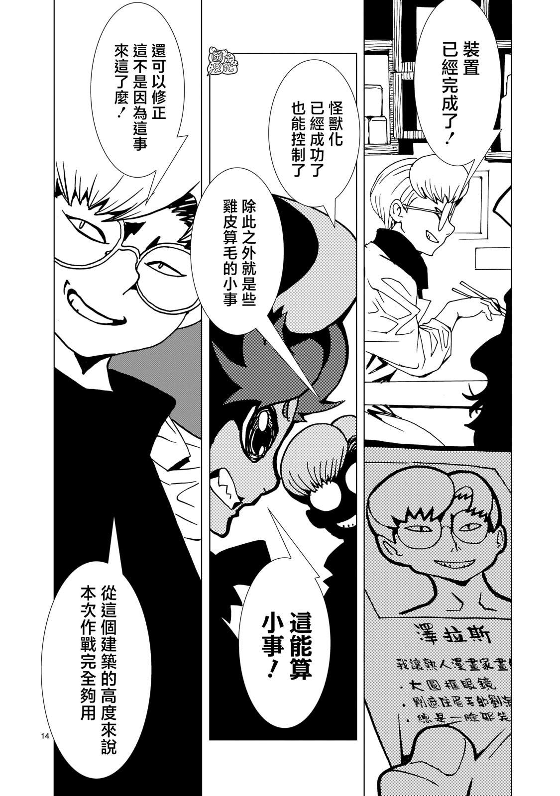 第13页