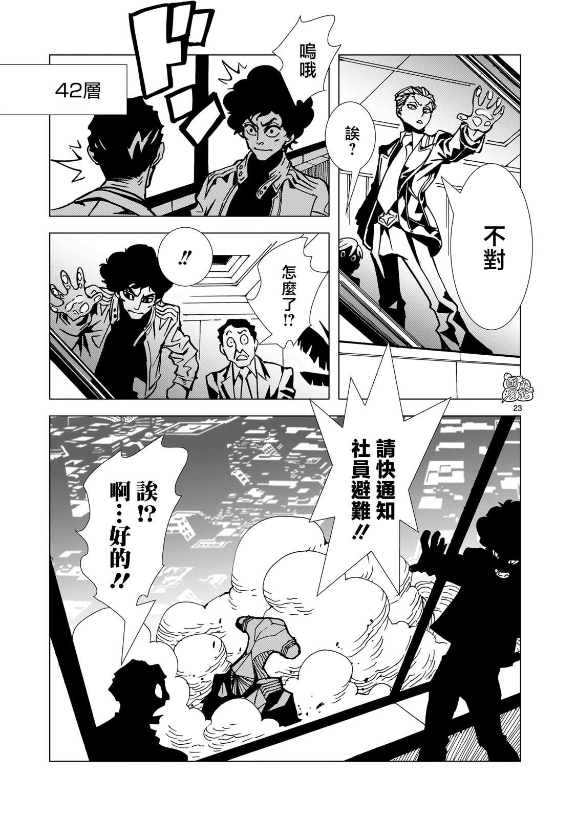 第22页