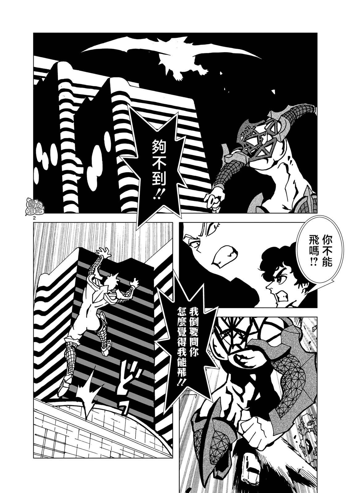 第2页