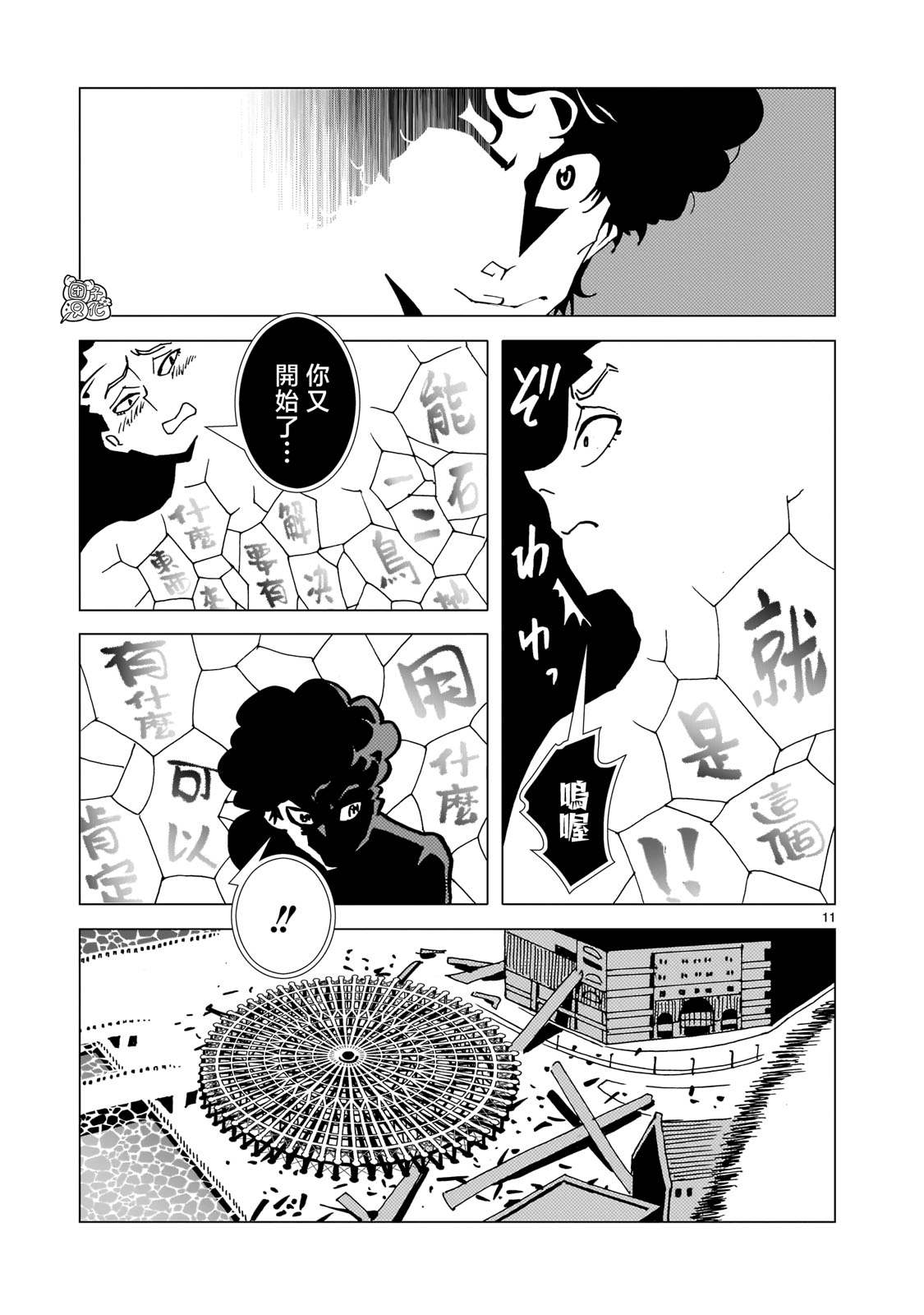 第11页