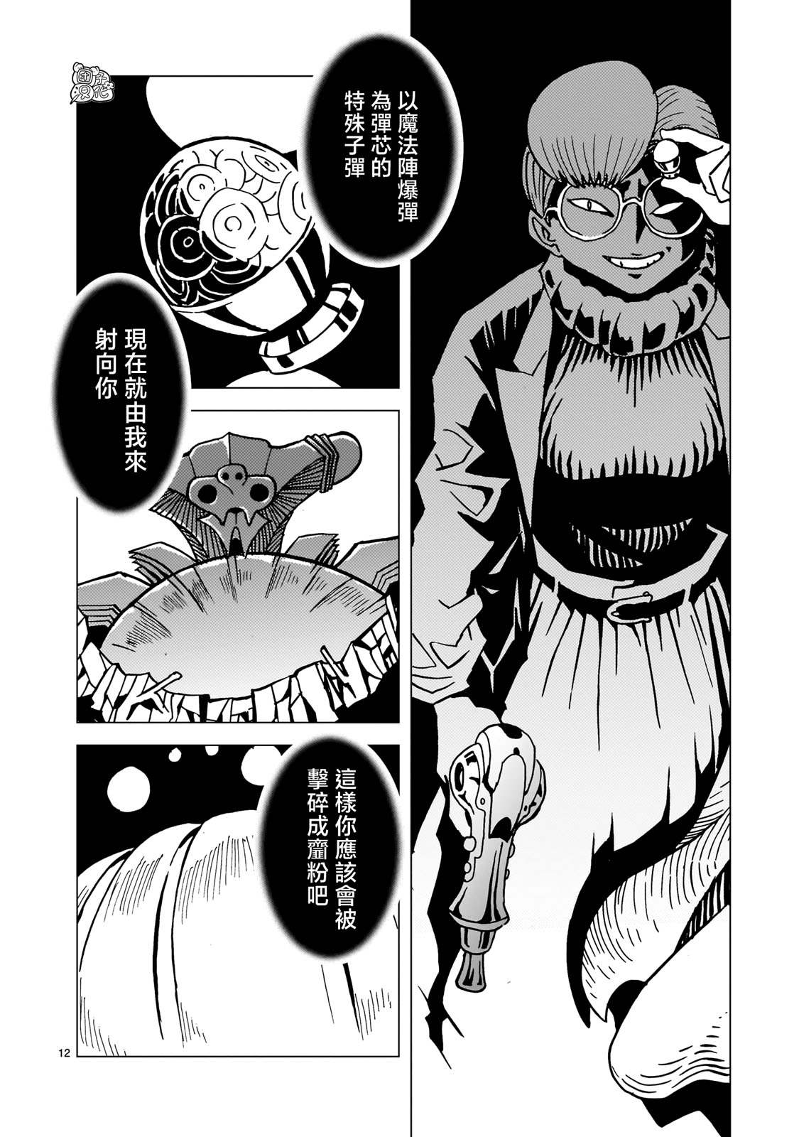 第12页
