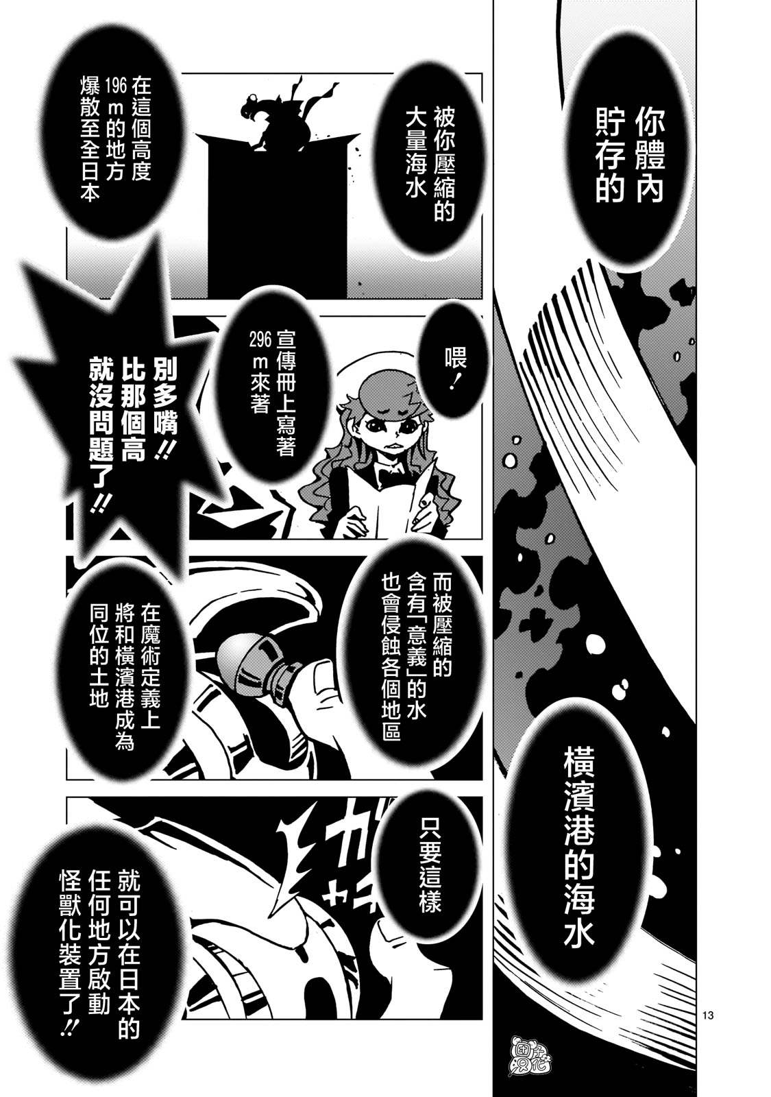 第13页