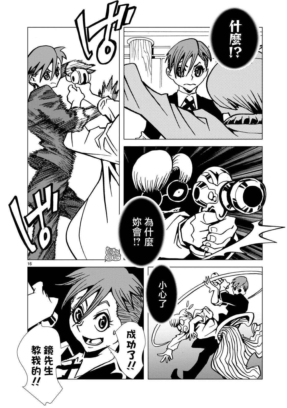 第16页