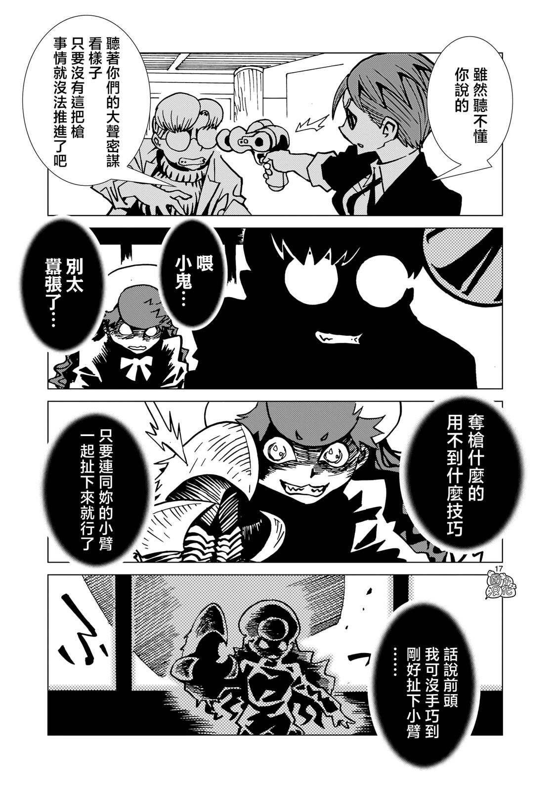 第17页