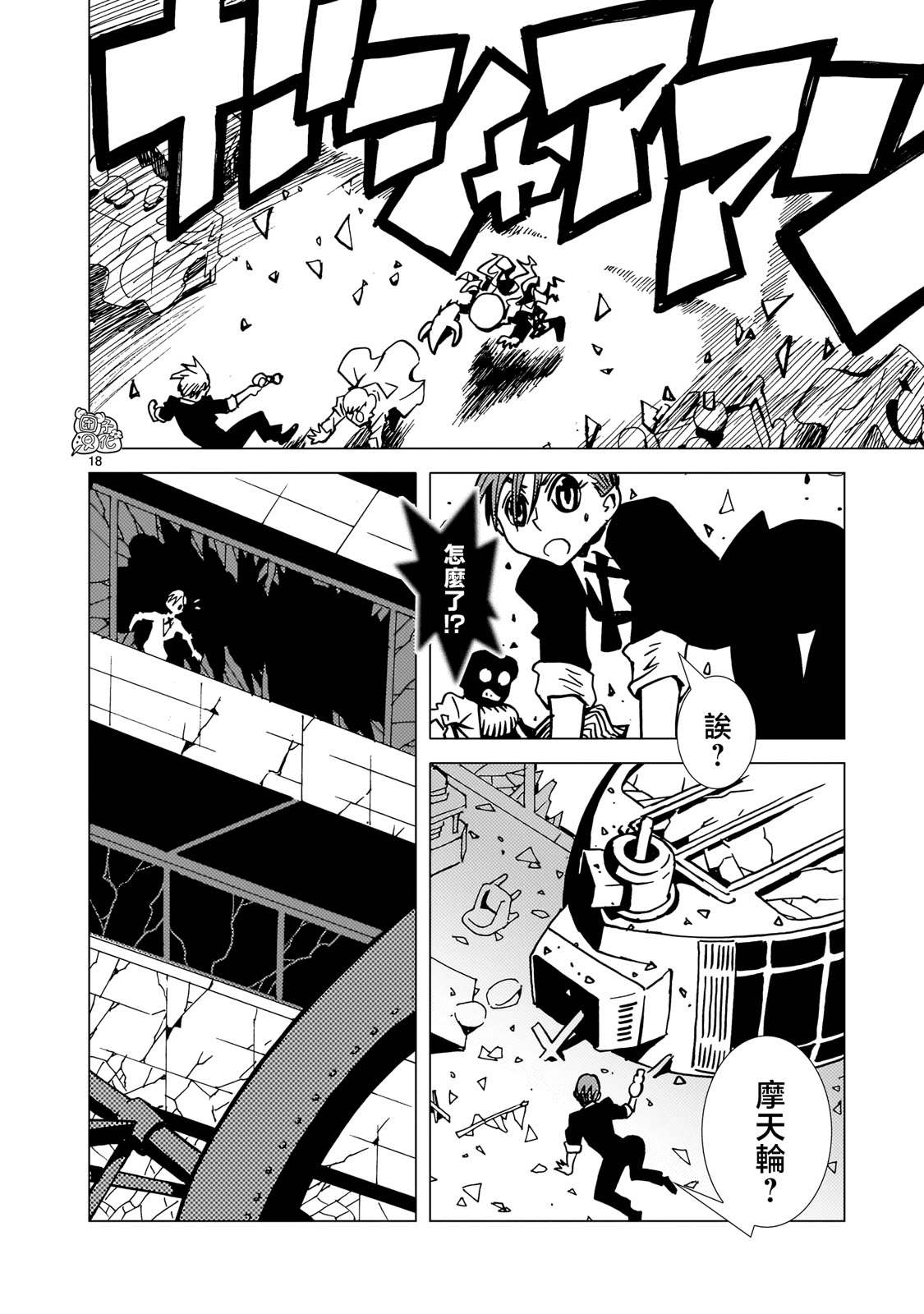 第18页