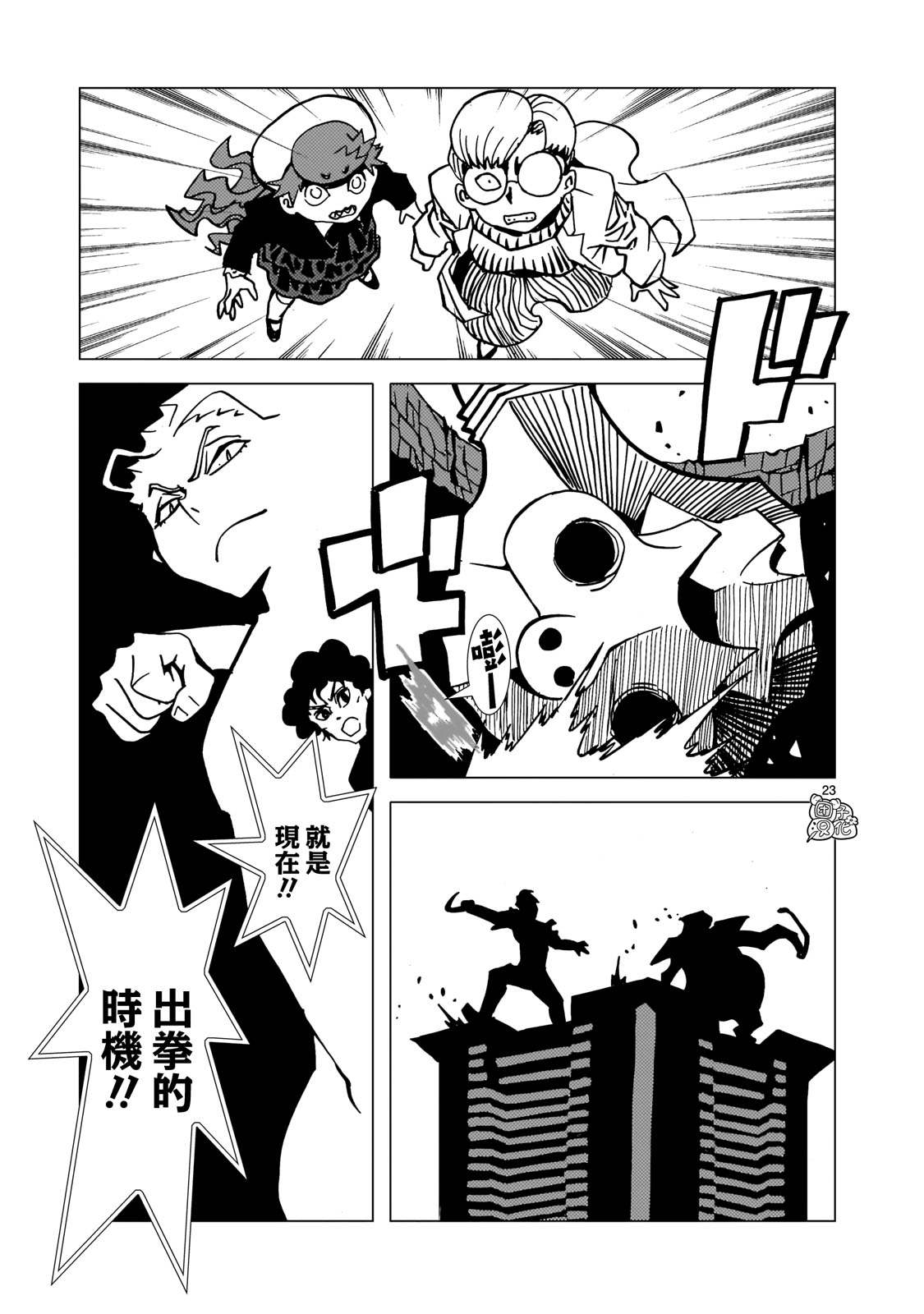 第23页