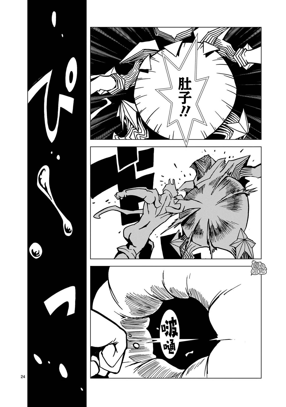 第24页
