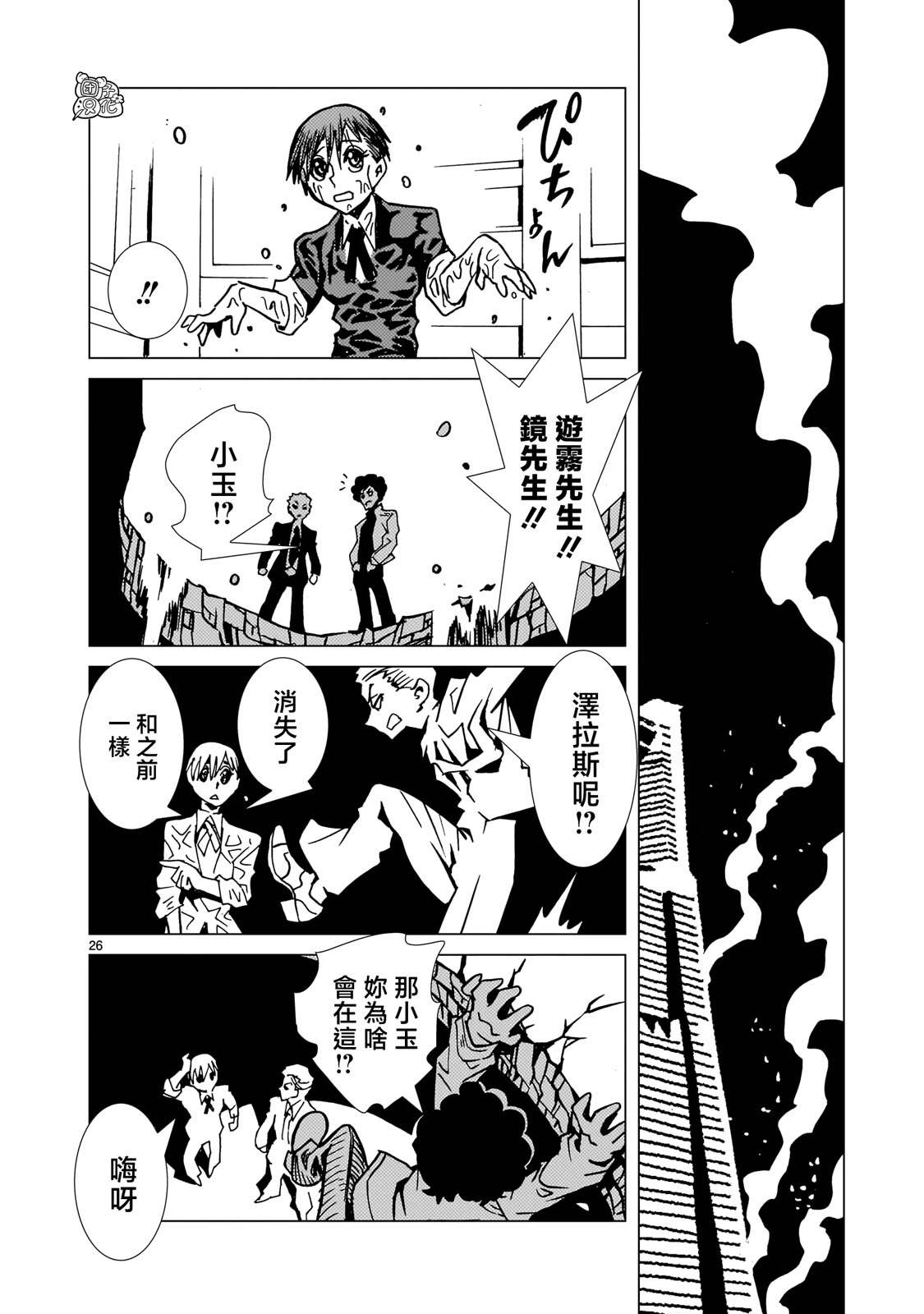 第26页