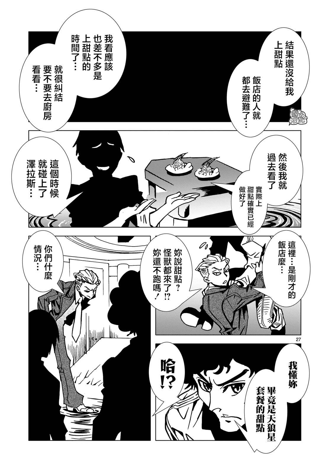 第27页