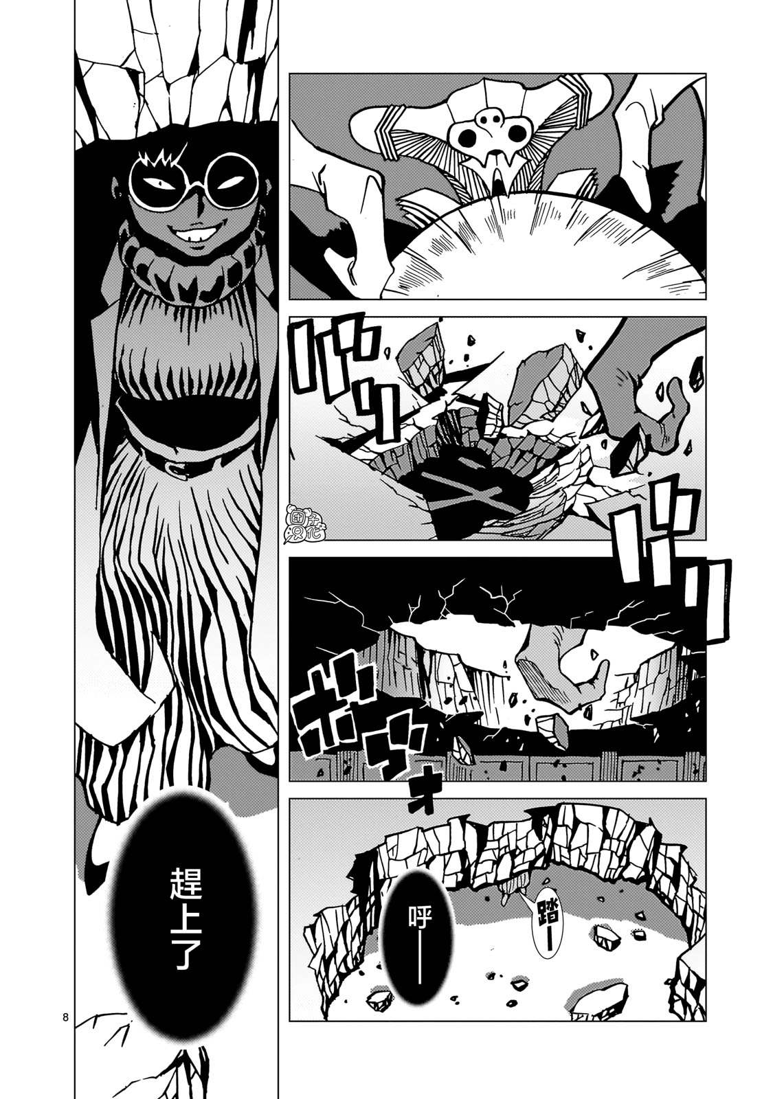 第8页