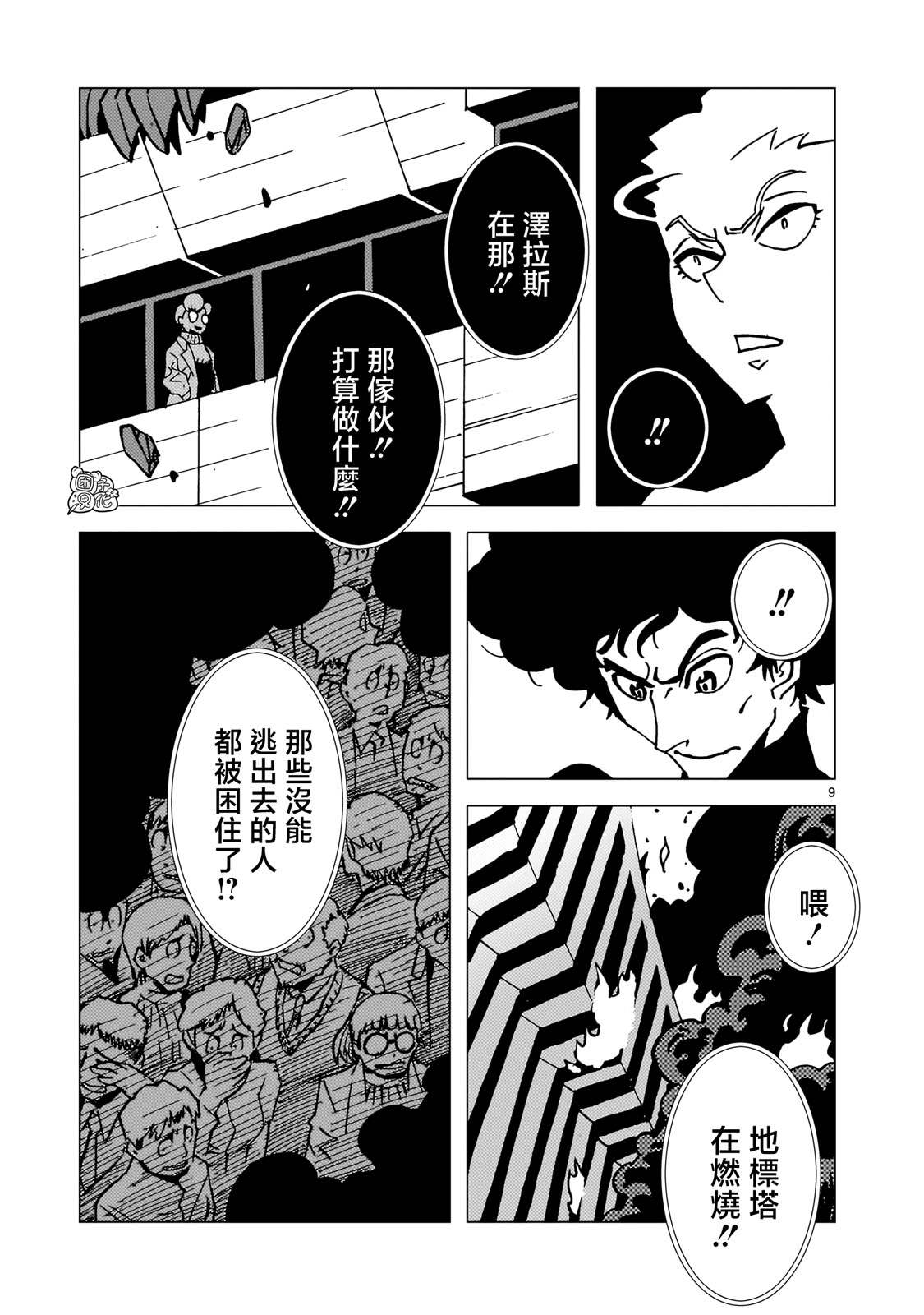 第9页
