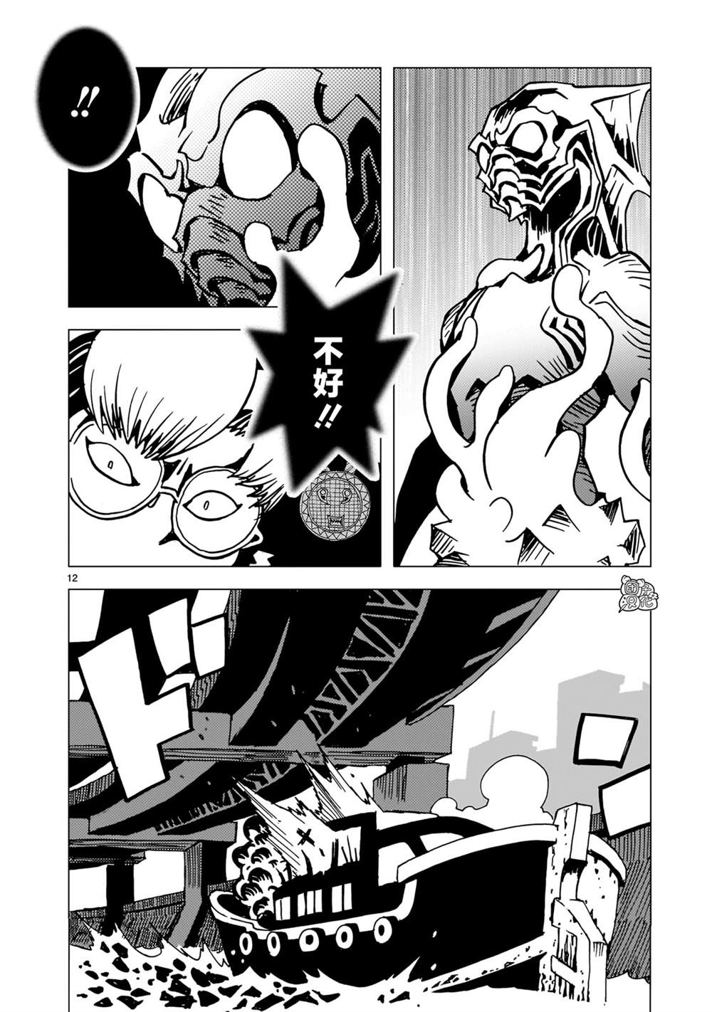 第12页