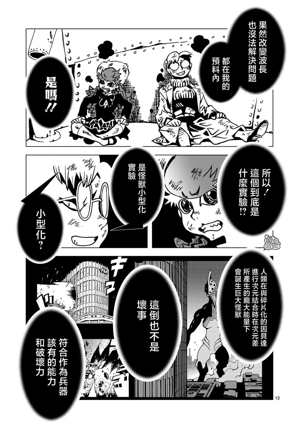 第13页