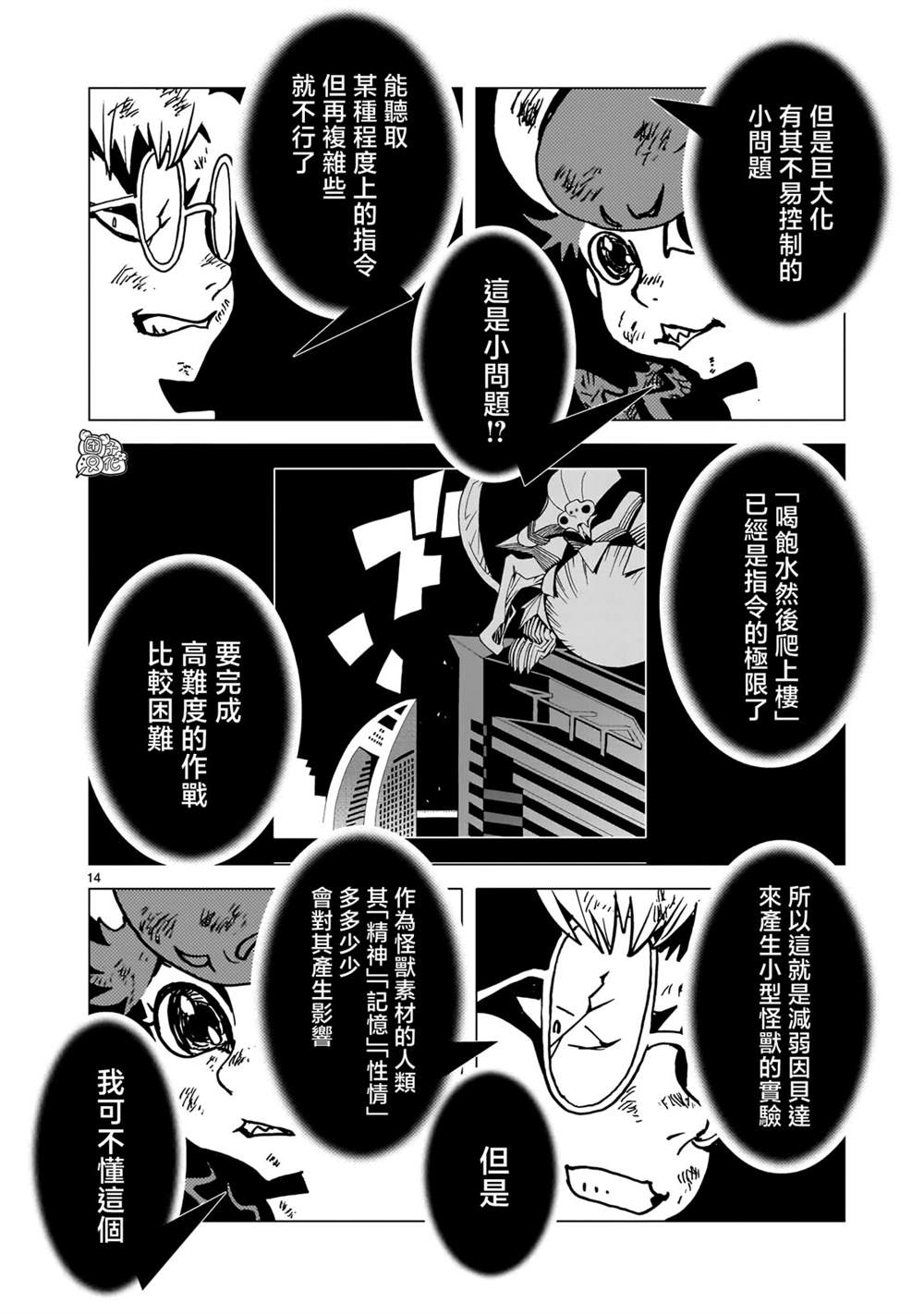 第14页