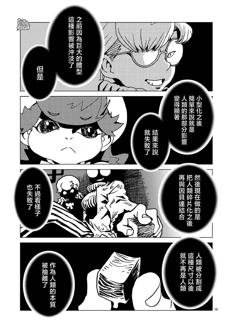 第15页