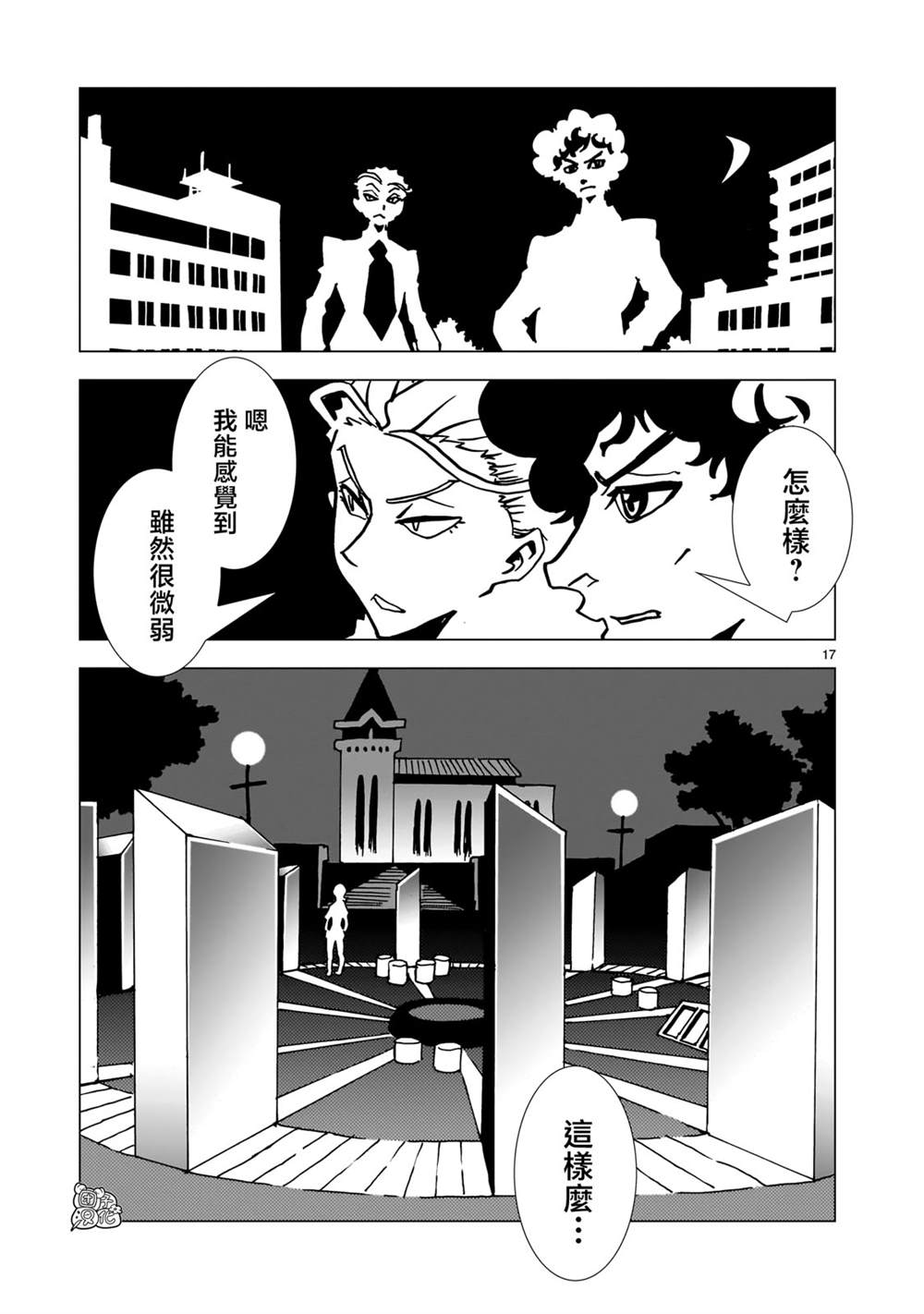 第17页